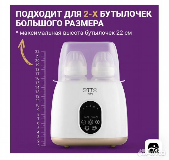 Стерилизатор подогреватель для бутылочек