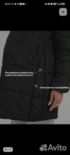 Куртка для беременных i love mum