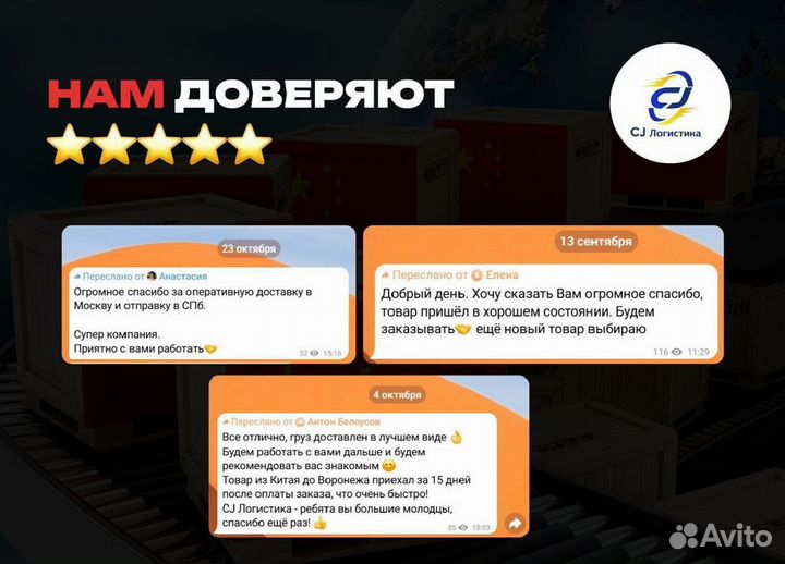 Карго доставка из Китая. Поиск товаров под ключ