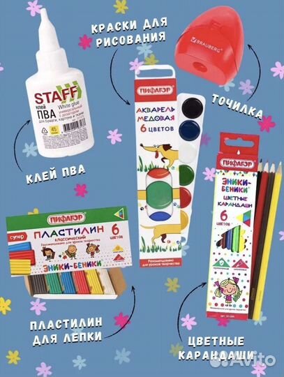 Набор канцелярский подарочный бокс первоклассника