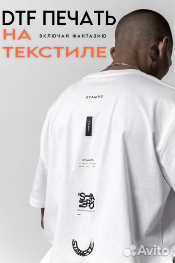 Печать на футболках, одежде / DTF / опт&розница