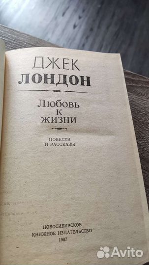 Джек Лондон 