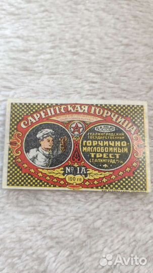 Этикетка Сарептская горчица