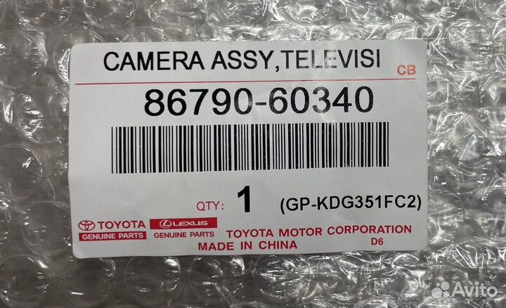 Камера передняя Toyota Land Cruiser 300