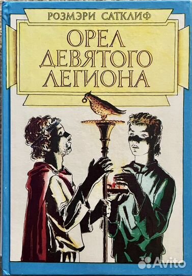 Исторические повести для детей