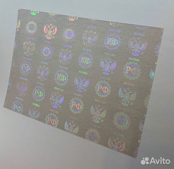 Голографический ламинат Россия