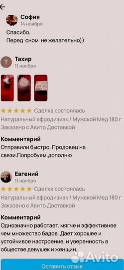 Паста от простатита