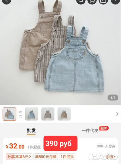 Обучение Китай 1688/тао/WeChat