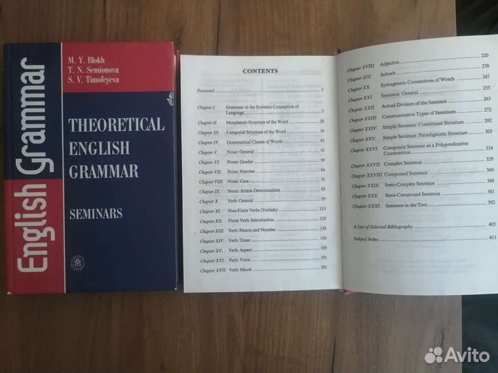 Учебники вузовские M. Y. Blokh