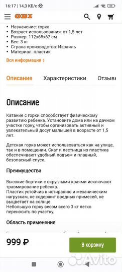 Детская горка пластиковая для дома, улицы