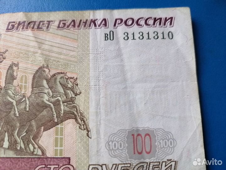 Купюры (банкноты) с красивыми номерами