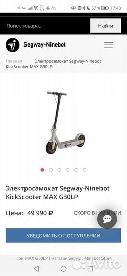 Электросамокат ninebot kickscooter max