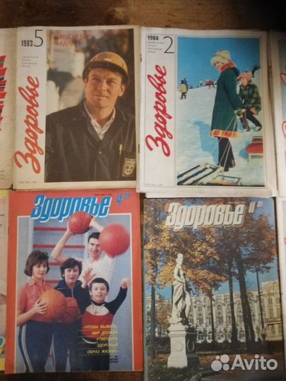 Журнал здоровье