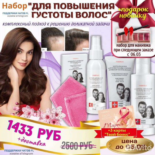 Набор косметики к 8 марта