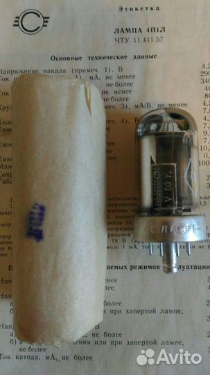 Радиолампы