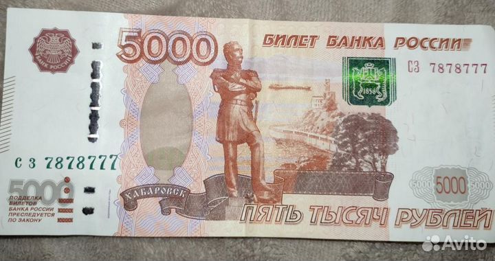 Купюры с красивыми номерами 5000 р