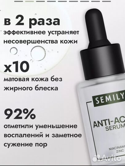 Сыворотка для лица
