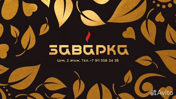 Продавец чая и кофе