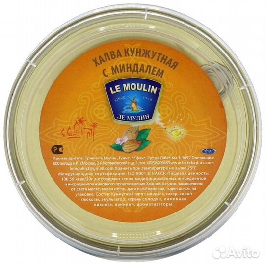 Кунжутная халва с миндалем Le Moulin Ли Мулин 400г