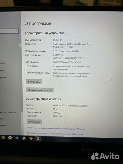 Ноутбук huawei Matebook D14
