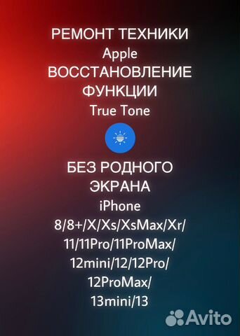 Восстановление true tone. Ачивки в реальной жизни. Академия киберспорта XP. Академия киберспорта.