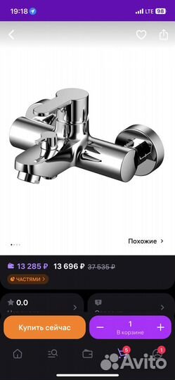 Смеситель для ванны flumen rois