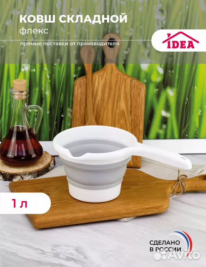 Ковш для купания