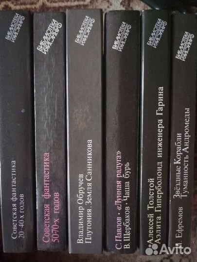 Советская фантастика