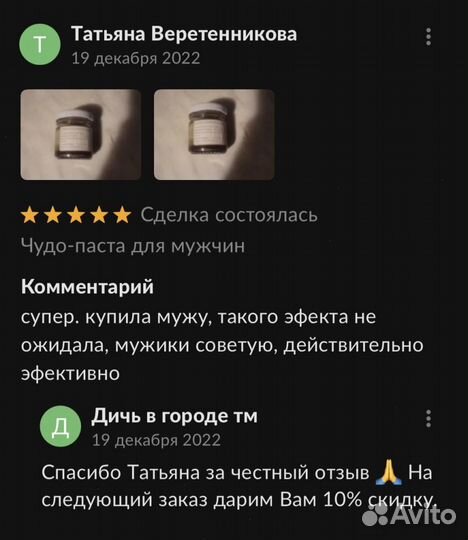 Потенция в ваших руках с золотым чудо-мёдом