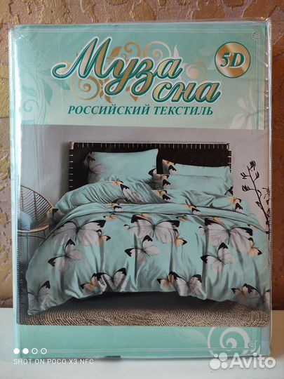 Постельный комплект 1.5 сп