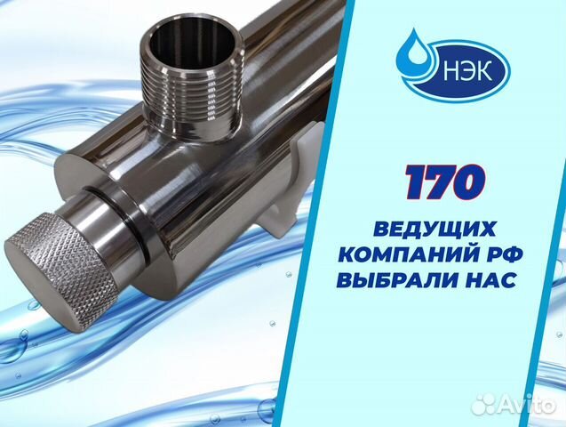 Hydrolan UV-8 уф. стерилизатор для воды - до 1,8 м