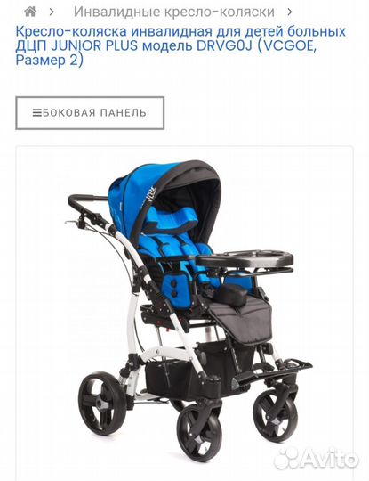 Инвалидная коляска новая