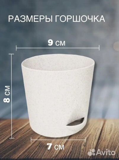 Горшок для цветов