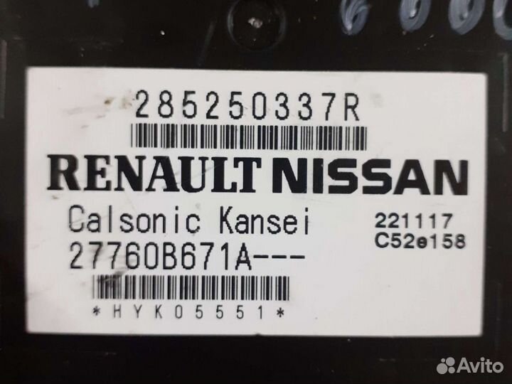 Блок управления климатом контролем Sandero Stepway