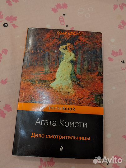Книга один в берлине ханс фаллада и агата кристи