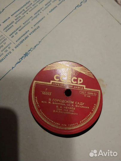 Грампластинки для петефона,граммофона 78оборотов