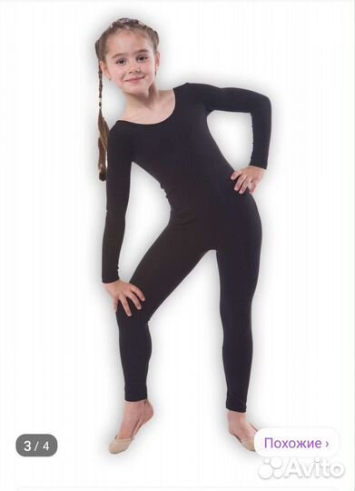 Комбинезон гимнастический 146