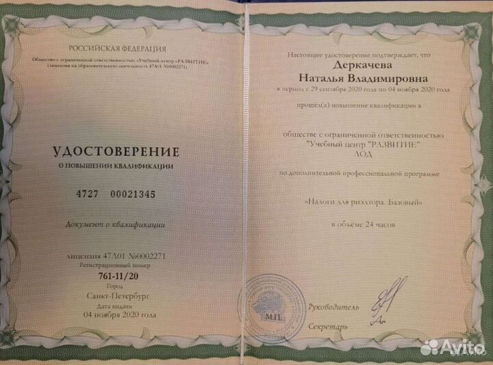 Налоговая декларация 3-ндфл