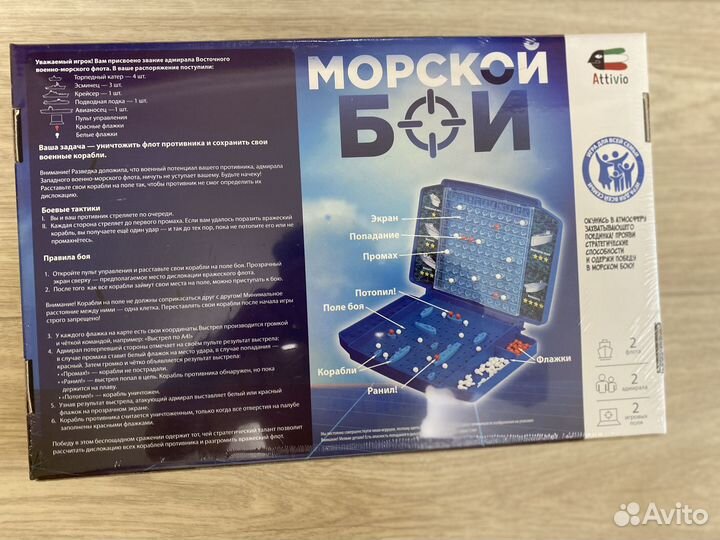 Настольная игра Морской бой