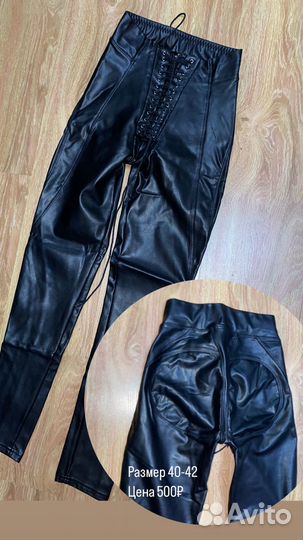 Кожаные брюки