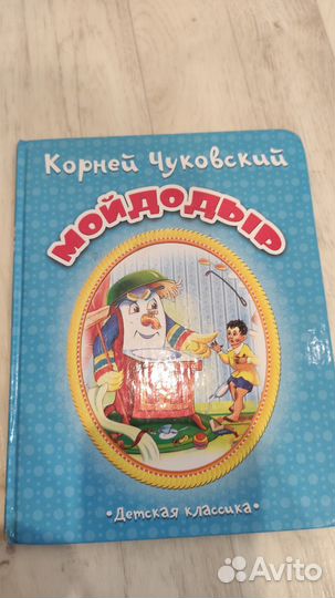 Детские книги на 2- 4 года