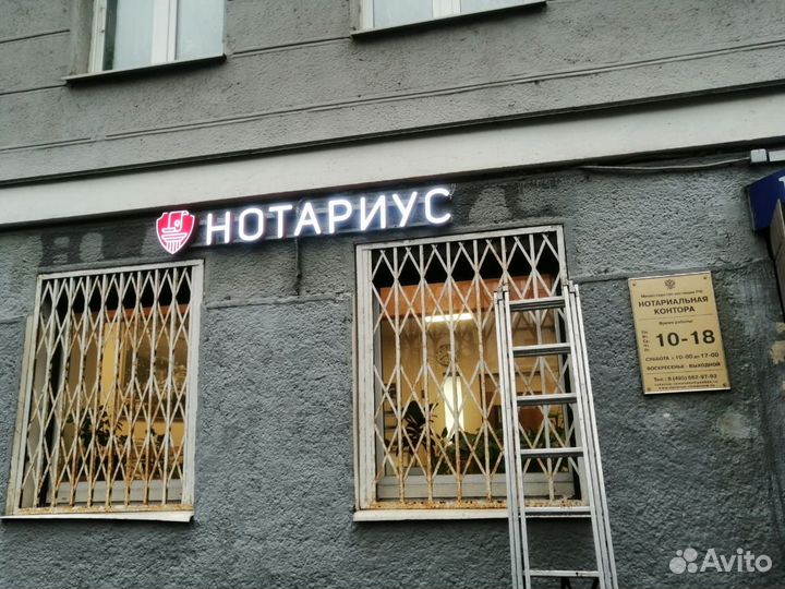 Вывески / Наружная реклама / Объемные буквы