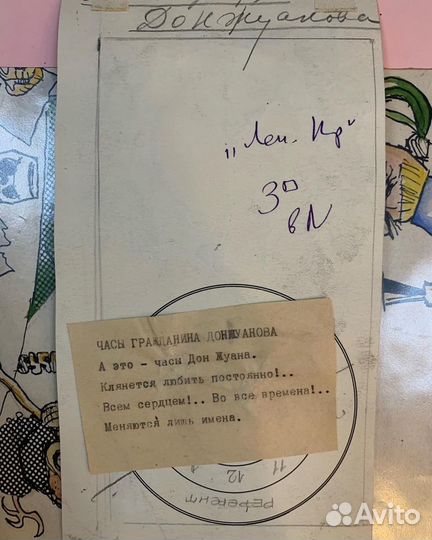 Эскиз иллюстрации. 1956 год. Гальба В. А