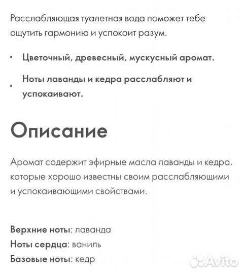 Туалетная вода