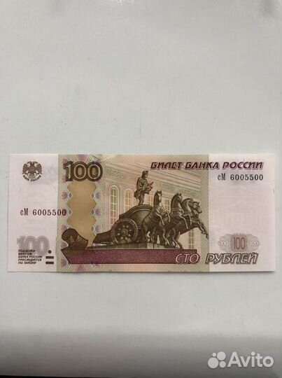 Купюра 100 рублей красивый номер