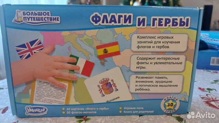 Флаги и гербы. Умница набор
