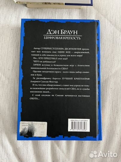 Дэн Браун книги