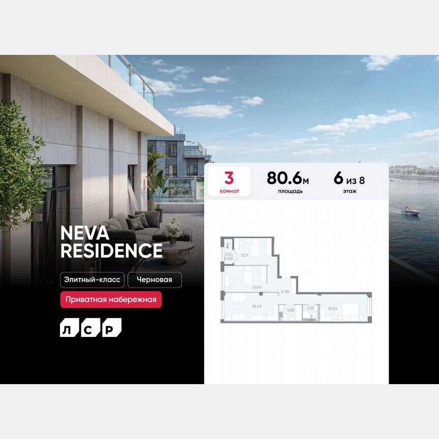 3-к. квартира, 80,6 м², 6/8 эт.