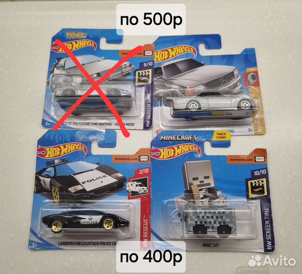 Машинки Hot Wheels