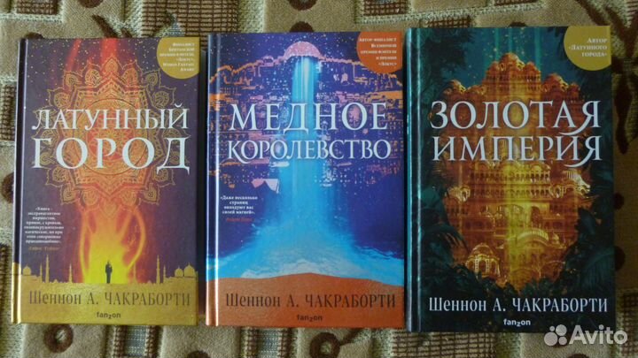 Книги издательства Fanzon